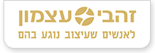 זהבי עצמון - ריצוף, קרמיקה ומוצרי אמבט