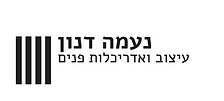 נעמה דנון